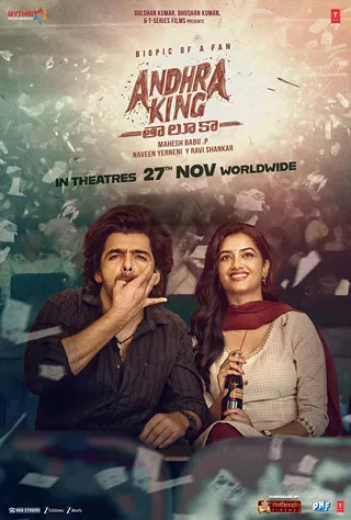 Image: Andhra King Taluka