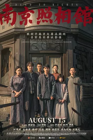 Image: Dead to Rights