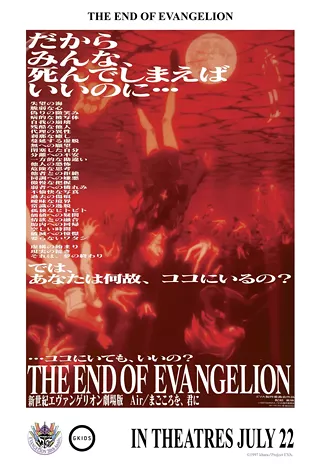 Image: The End of Evangelion (EVANGELION 30th Movie Fest)